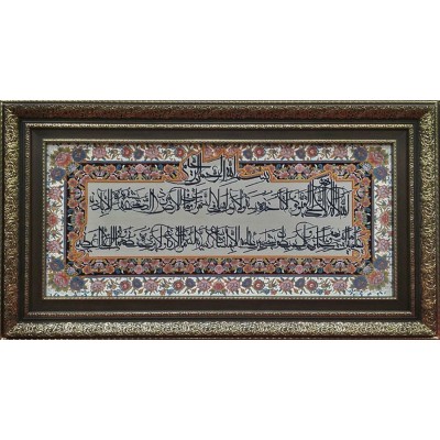 تابلو فرش ماشینی طرح قرآنی کد 5491
