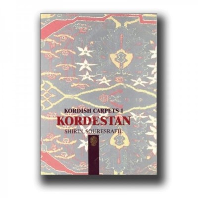 کتاب فرشهای کردی کردستان اثر شیرین صوراسرافیل