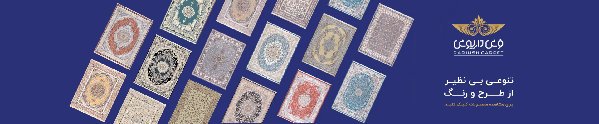 خرید اینترنتی فرش داریوش کاشان 1500 شانه و 1200 شانه