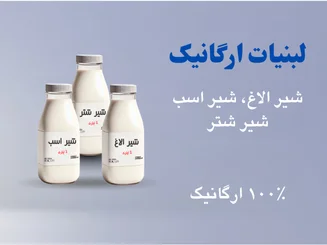خرید شیر الاغ و خرید شیر شتر و خرید شیر اسب
