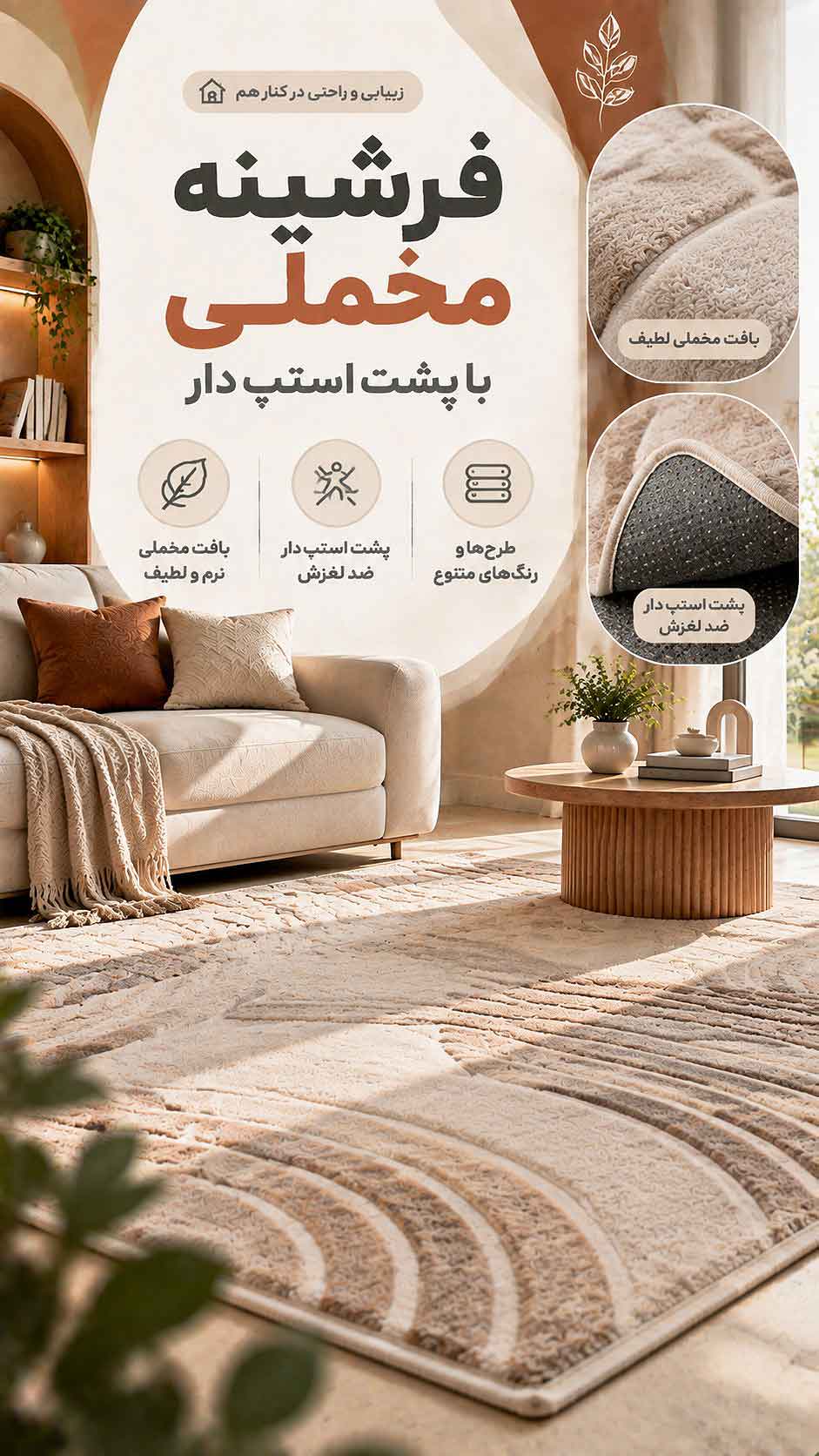 فرشینه مخملی