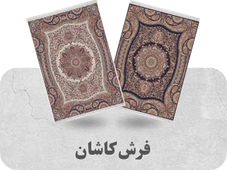 «فرش کاشان | شاهکار بافت ایرانی، زیبایی و دوام در یک قاب»
