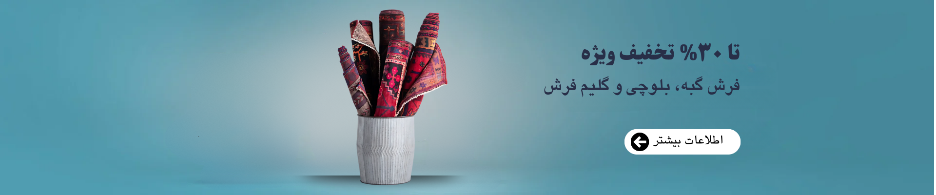 فرش گبه، فرش بلوچی، گلیم فرش