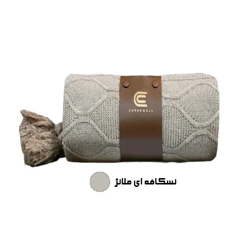 شال مبل وارداتی مدل لونا سایز 180*140 سانتی متر رنگ نسکافه ای ملانژ