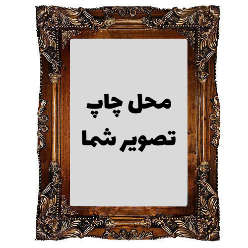 سفارش تابلو فرش چاپی، تبدیل عکس به تابلوفرش (سایزبندی دارد)