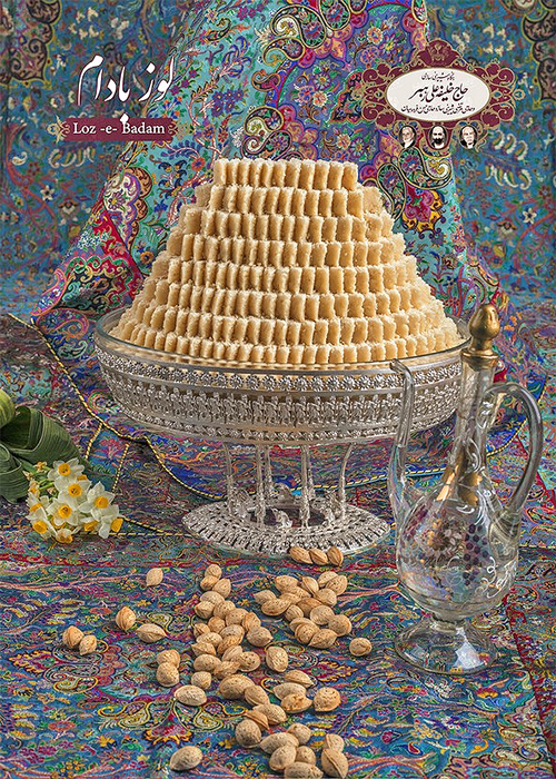  شیرینی حاج خلیفه یزد لوز بیدمشک (بادام) جعبه کوچک صادراتی 