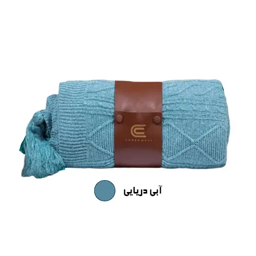 شال مبل وارداتی مدل لونا سایز 180*140 سانتی متر رنگ آبی دریایی
