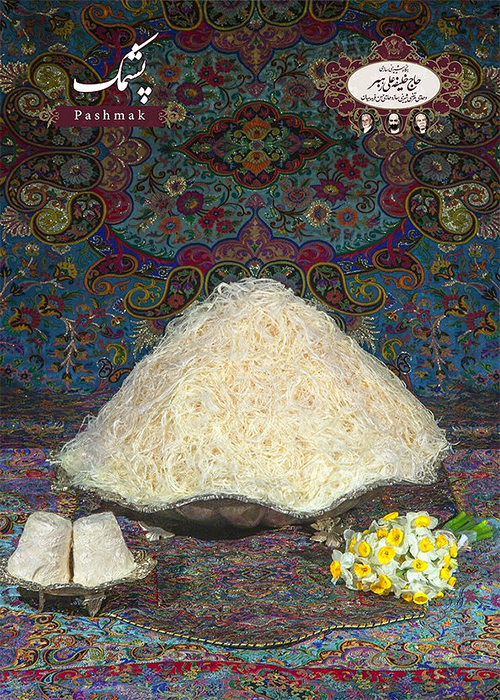  شیرینی حاج خلیفه یزد پشمک زعفرانی جعبه ای 