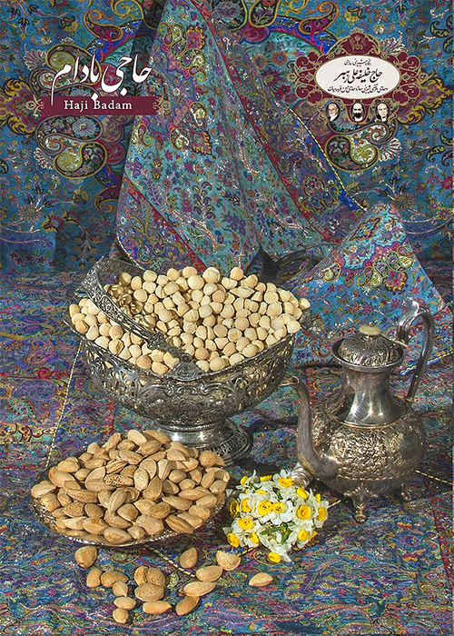  شیرینی حاج خلیفه یزد حاجی بادام جعبه ای 