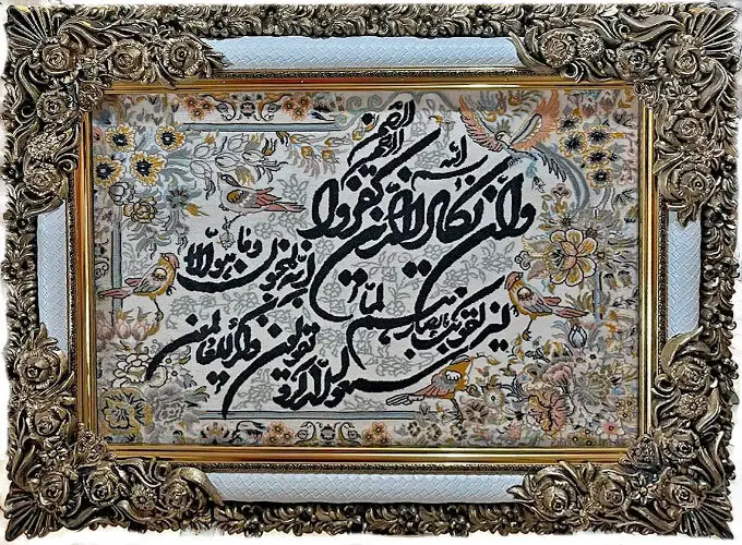 تابلو فرش بافتی و ان یکاد زمینه کرم