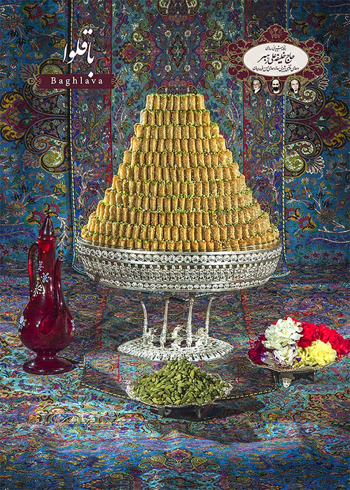  شیرینی حاج خلیفه یزد باقلوا بشقابی رژیمی 