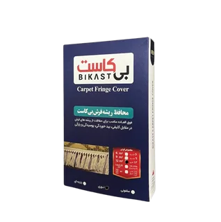 محافظ ریشه فرش توری (توری ضخیم)